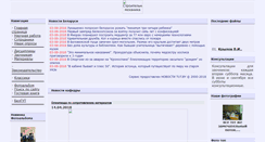 Desktop Screenshot of mechanika.org.ru