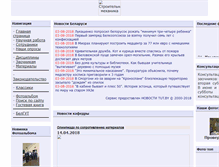 Tablet Screenshot of mechanika.org.ru